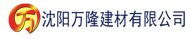 沈阳免费香蕉视频软件建材有限公司_沈阳轻质石膏厂家抹灰_沈阳石膏自流平生产厂家_沈阳砌筑砂浆厂家